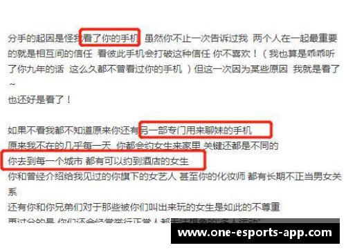 体育明星药物丑闻视频下载软件的风险与影响分析